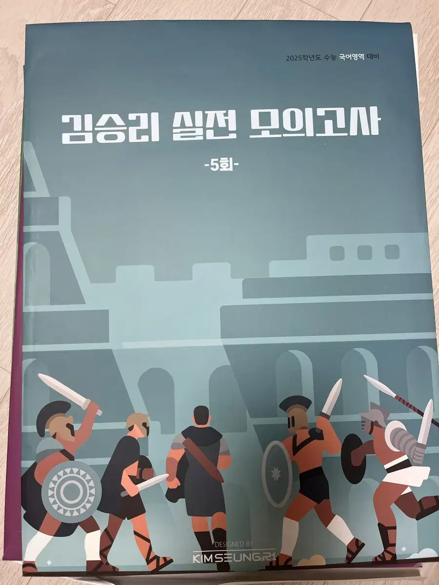 국어 실모 팝니다 일괄